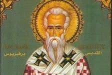 São Porfírio de Gaza